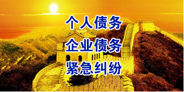 濉溪要账公司